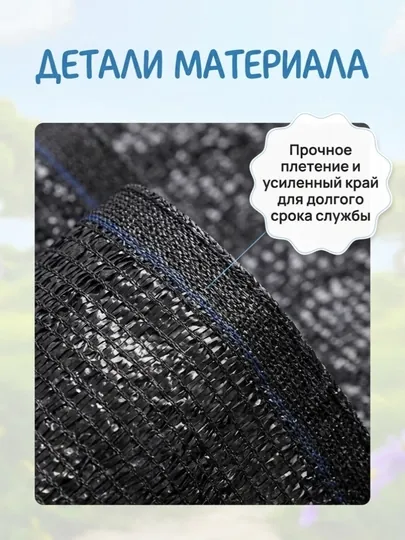 Сетка затеняющая для теплицы, участки и сада защитная 95%