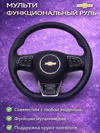 Автомобильный мульти руль от Audi с тип троником в cтиле Porshce RL
