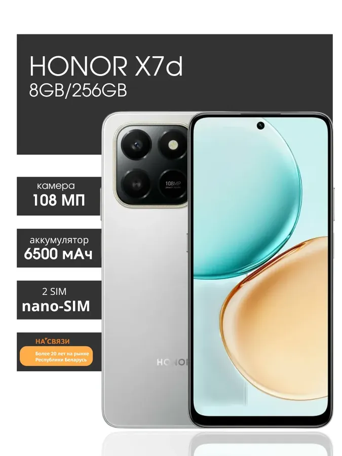 Смартфон андроид X7d 8GB 256GB