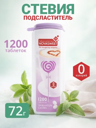 Столовый подсластитель NovaSweet, 1200 таблеток, 72 г
