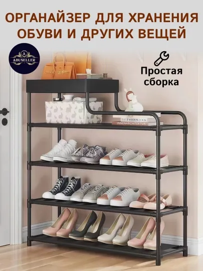 Обувница полка для обуви, стеллаж шкаф для обуви — ABUSELL-OYOQKIYIMJAVONI-ЧЕРН