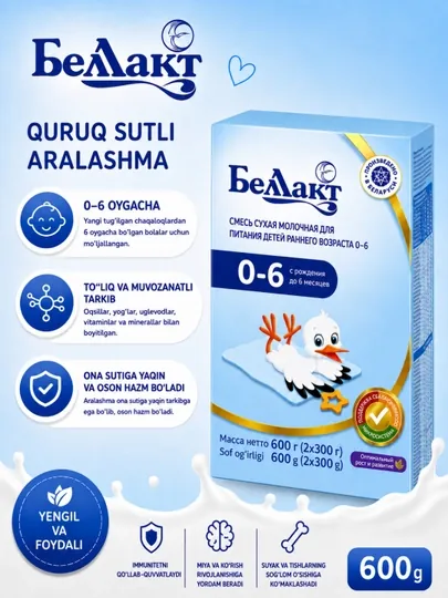 Сухая молочная смесь Bellakt 0–6 мес, 600 г