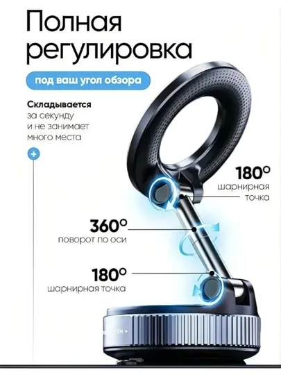 Держатель для телефона в машину, магнитный держатель, авто аксессуар, 360°