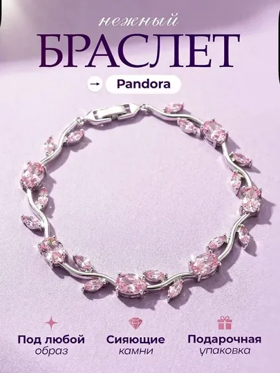 Женский браслет-тюльпан-элегантный дизайн. С подарочной коробкой — MANSHO-LOLABRAS-РОЗОВ