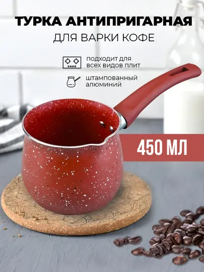 Кофеварка из нержавеющей стали, для всех типов плит