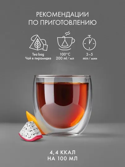 Чай зеленый Tess Daiquiri Breeze Dragon Fruit, 1.8 г, 20 пирамидок