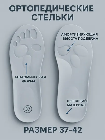 Стельки против неприятных запахов, 37-42 — ZMRD-SH150-СЕРЫЙ-38