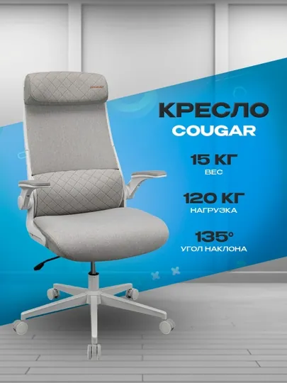 Игровое кресло Cougar Stryder White