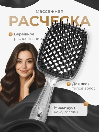 Корейская расческа для волос, массажная, мягкая, антистатическая