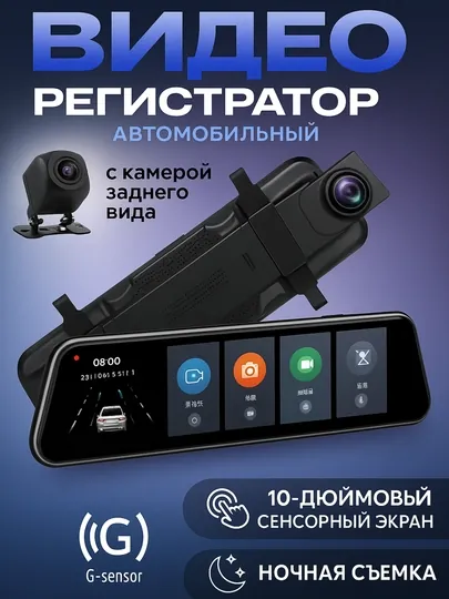 Видеорегистратор iFound Q66S