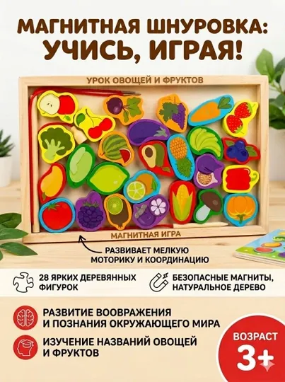 Развивающий игровой центр 3 в 1: Магнитная рыбалка, Шнуровка и Балансир