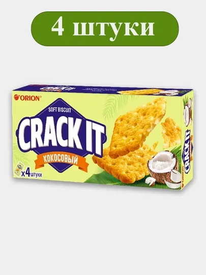 Печенье Orion Crack It Кокос, 16 шт × 72 г × 4 упаковки