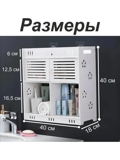 Шкаф универсальный, напольный и настенный, органайзер для ванной и туалета, тумба — САИД-МЕБШКАФПВХ-БЕЛЫЙ
