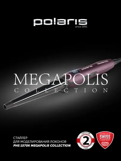 Стайлер Polaris PHS 1570K Megapolis Collection