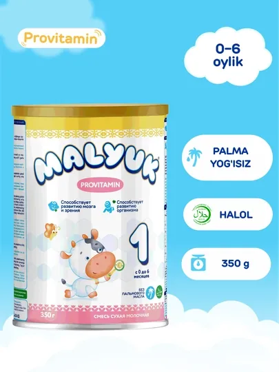 Malyuk Provitamin-1 сухая детская молочная смесь обогащенная омега-3 и омега-6