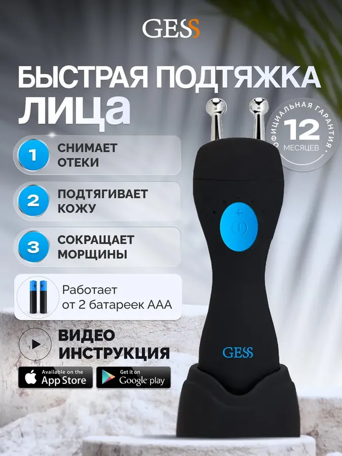 Микротоковый массажер для лица MT микротоки