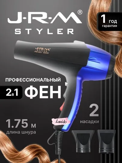 Профессиональный фен для волос JRM styler, для сушки и укладки волос