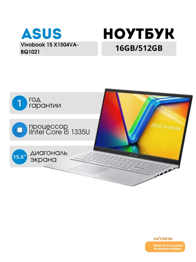 Ноутбук для учебы Vivobook 15 X1504VA-BQ1021
