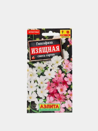 Семена цветов Гипсофила изящная, смесь сортов