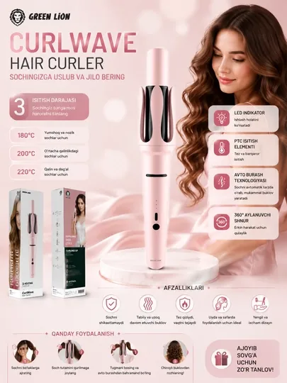 Щипцы для завивки волос Green Loin Curlwave Hair Curler - розовые