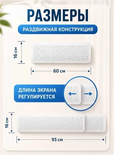 Воздушный дефлектор (экран) для кондиционера, 9–24 — защита от прямого потока воздуха — MOONOY-2KOND-БЕЛЫЙ