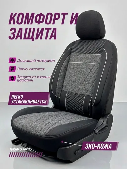 Чехлы на автомобильные сиденья, Lacetti, Nexia 1, 2, 3, Cobalt, Cpark, Matiz, Damas — AUTMART-ZAMJCHEHOL-CЕРМЕЛ-NEXIA3