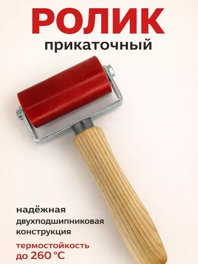 Профессиональный валик для линогравюры 5 см