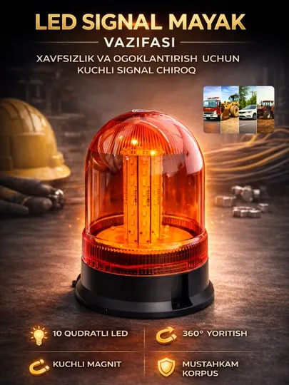 LED сигнальный маяк магнитный 12V-24V 360° предупреждающий