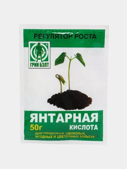 Янтарная кислота, регулятор роста для плодовых овощных, ягодных и цветочных культур