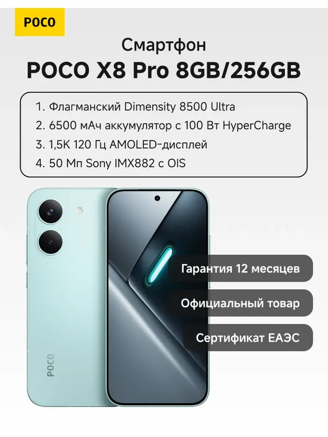 Смартфон X8 Pro 8GB 256GB Green