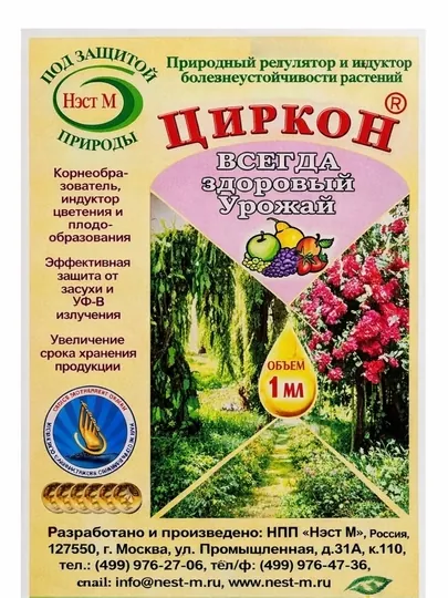 Циркон, 1 мл
