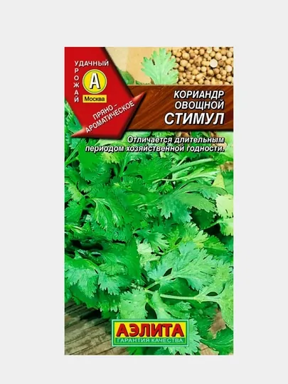 Семена зелени Кинза Семена кинзы