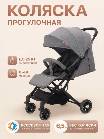 Детская прогулочная коляска  – комфорт и стиль в каждой прогулке