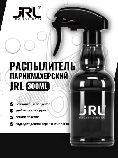 Пульверизатор парикмахерский JRL 300 ml