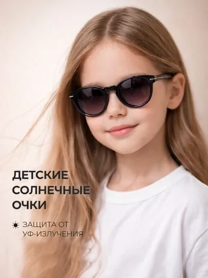 Стильные очки для девочек 3 - 7 лет