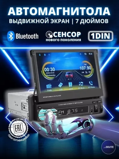 Автомагнитола 1 DIN, с выдвижным 7-дюймовым экраном, Bluetooth, AUX, USB, TF карта