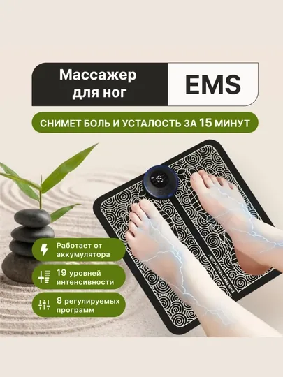 Оздоровительный массажер коврик для ног