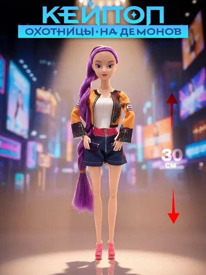 Кукла Охотницы на демонов K-pop Hunter X, 30 см — стильная игрушка для девочек