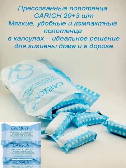 Конфетка-салфетка хлопковое полотенце, 23 шт, 25x45 см