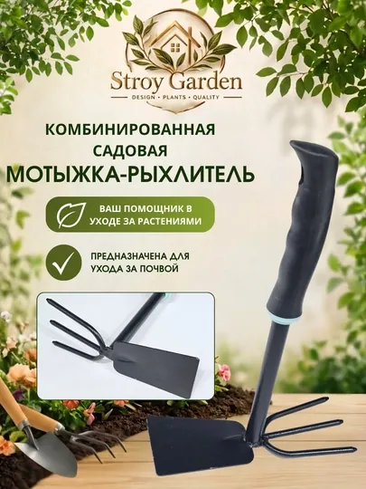 Садовые ручные инструменты - лопата, культиватор, мотыга, грабли