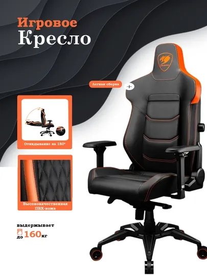 Игровое кресло Cougar Armor Evo, Armor Evo Royal