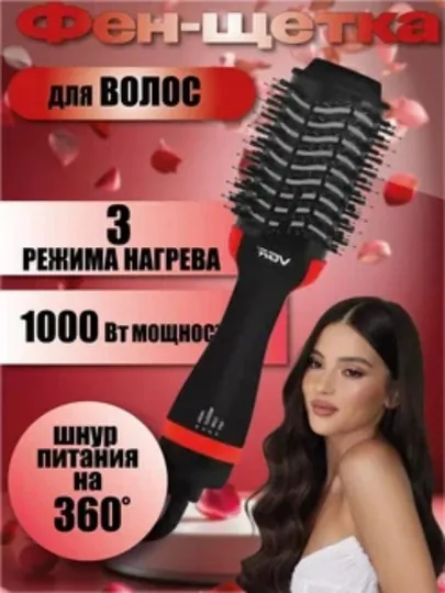 Фен с расческой One Step, мультистайлер 3 в 1