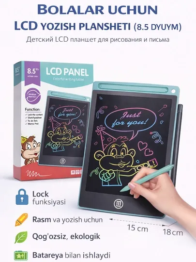 Детский LCD планшет для рисования и письма (8.5 дюйма)