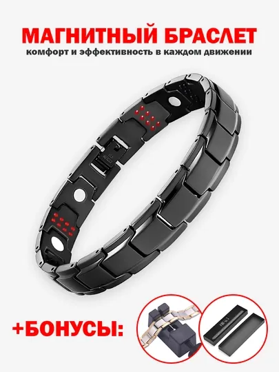 AMPYX магнитный браслет — комфорт и эффективность в каждом движении