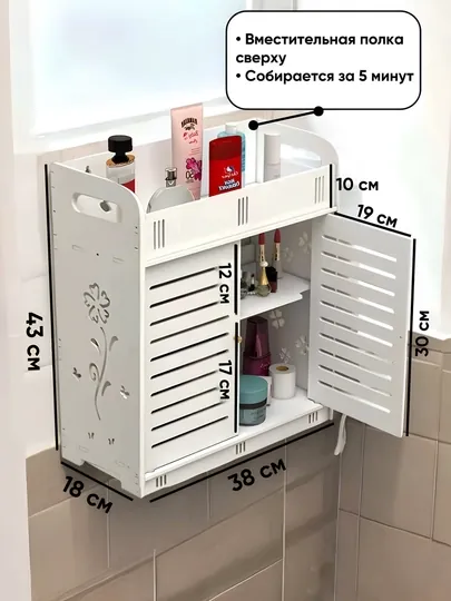 Мебель, шкафчик для ванной и туалета