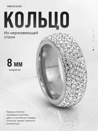 Женское кольцо с блестящими декоративными вставками из нержавеющей стали — LUXUZ-RING43-СЕРЕБРН-21