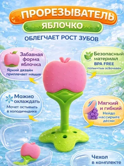 Прорезыватель для зубов детский силиконовый, массажер десен — BABYBY-ПРОРЕЗОРАНЖ-РОЗОВ