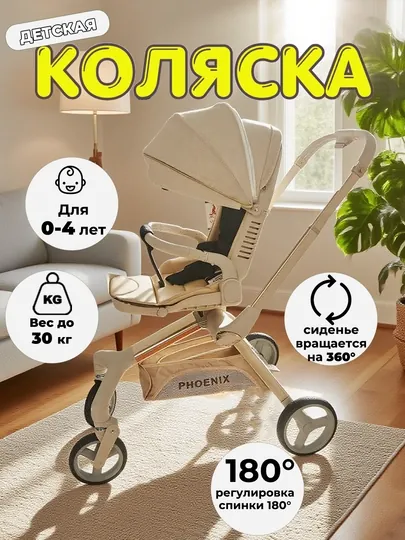 Детская коляска-дрон, складная, вращающаяся на 360, для путешествий