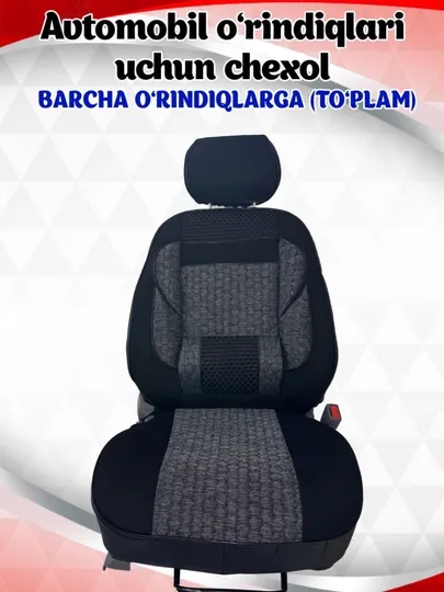Чехлы на автомобильные сиденья, Lacetti, Nexia 1, 2, 3, Cobalt, Cpark, Matiz,TICO, Damas — AUTMART-GILOF-CЕРМЕЛ-VAN