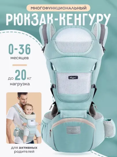 Эргономичный рюкзак-кенгуру для детей 0–4 лет